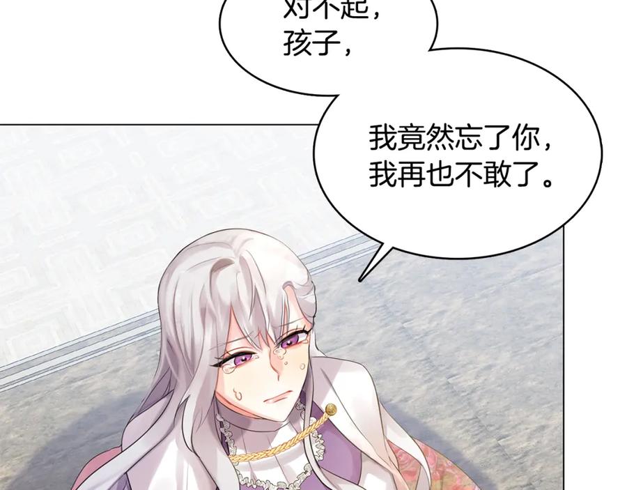 《破茧皇后》第3话 初恋回归 第98页