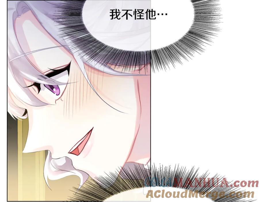 《破茧皇后》第3话 初恋回归 第29页