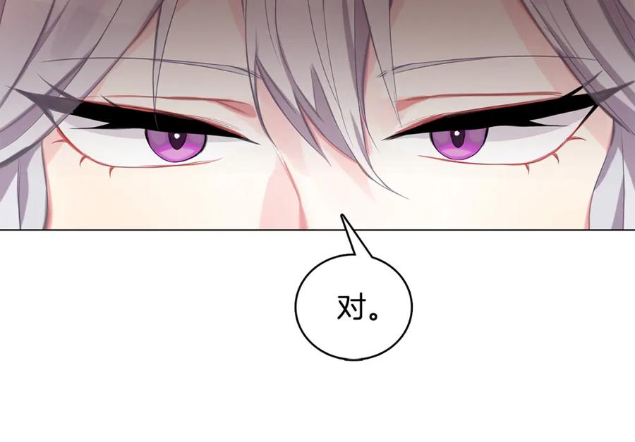 《破茧皇后》第3话 初恋回归 第136页