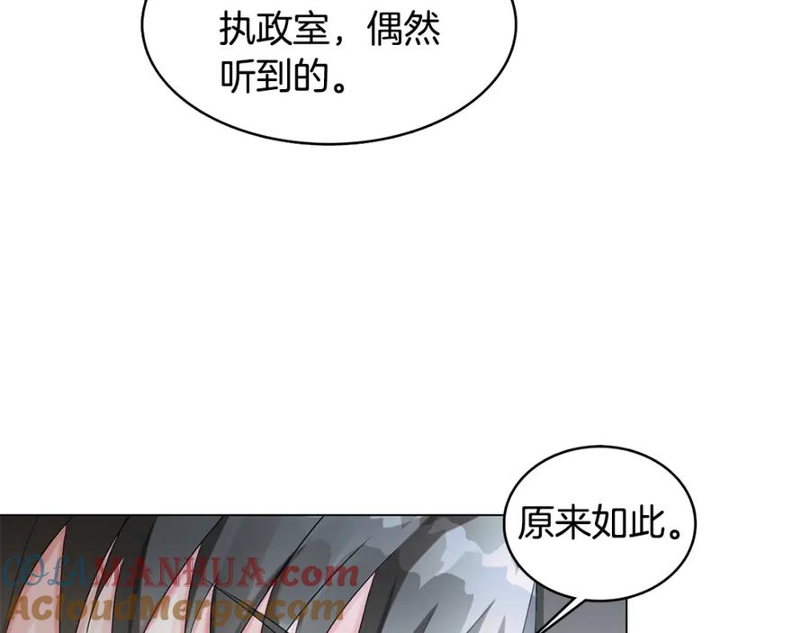 《破茧皇后》第3话 初恋回归 第165页