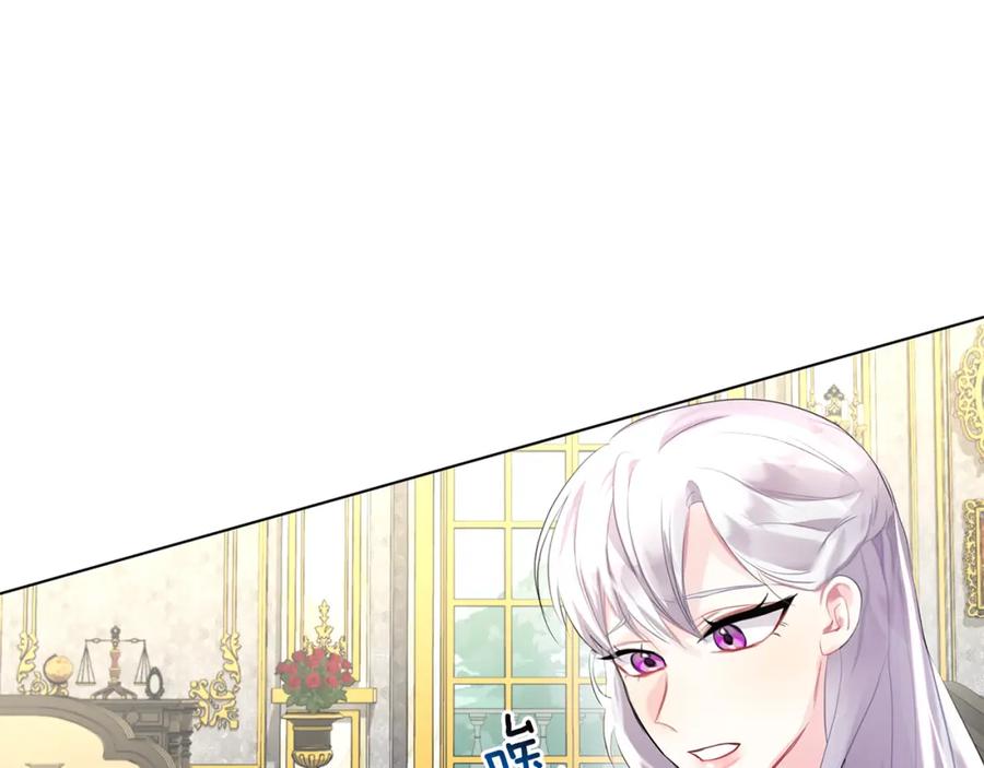 《破茧皇后》第3话 初恋回归 第59页