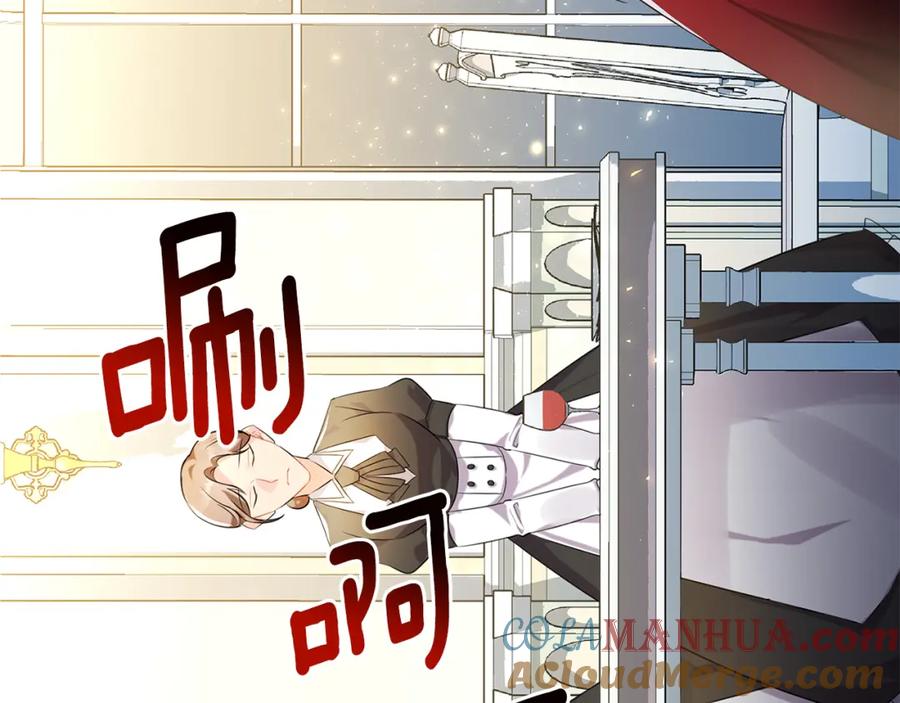 《破茧皇后》第3话 初恋回归 第117页
