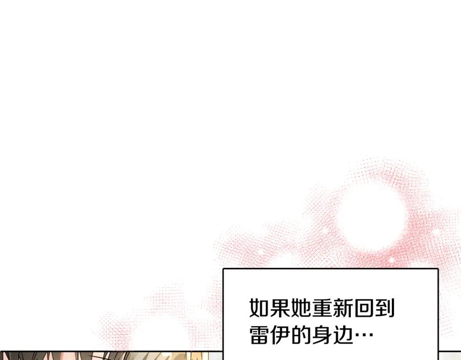 《破茧皇后》第3话 初恋回归 第82页