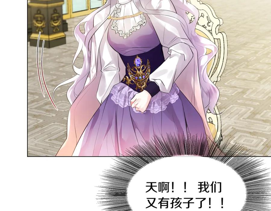 《破茧皇后》第3话 初恋回归 第22页