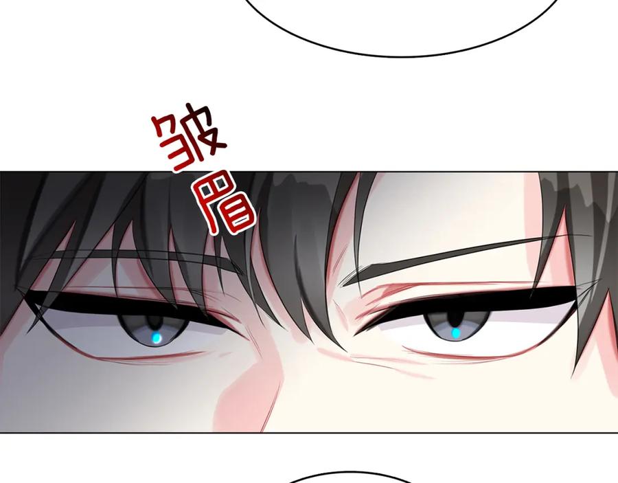 《破茧皇后》第3话 初恋回归 第172页