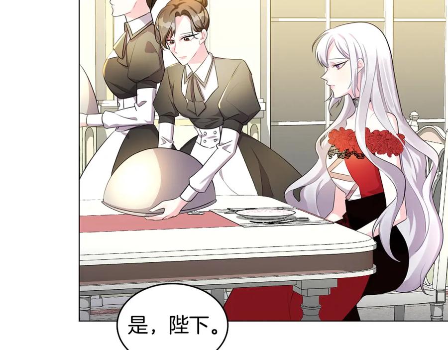 《破茧皇后》第3话 初恋回归 第126页