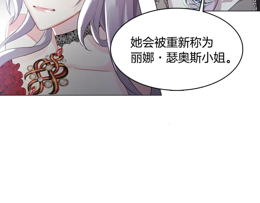 《破茧皇后》第3话 初恋回归 第179页