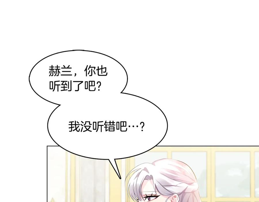 《破茧皇后》第3话 初恋回归 第63页