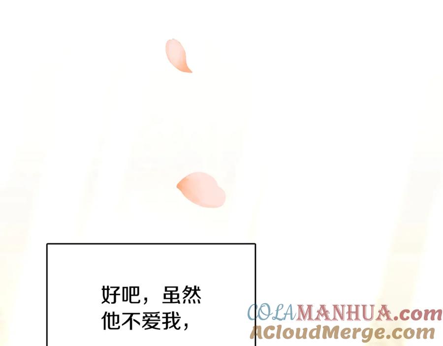 《破茧皇后》第3话 初恋回归 第5页
