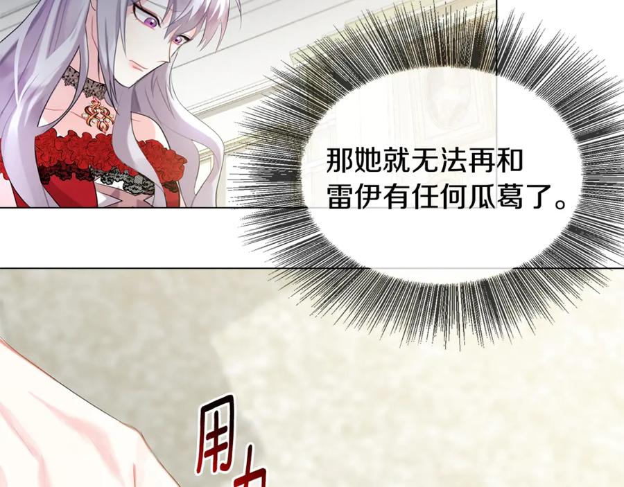 《破茧皇后》第3话 初恋回归 第184页