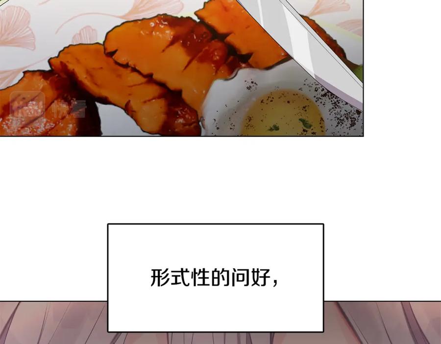 《破茧皇后》第3话 初恋回归 第135页