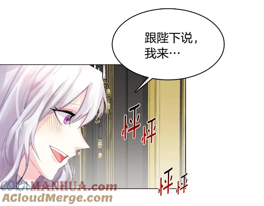 《破茧皇后》第3话 初恋回归 第37页