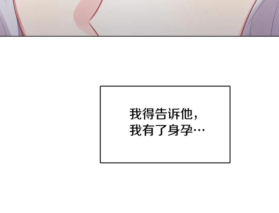 《破茧皇后》第3话 初恋回归 第144页