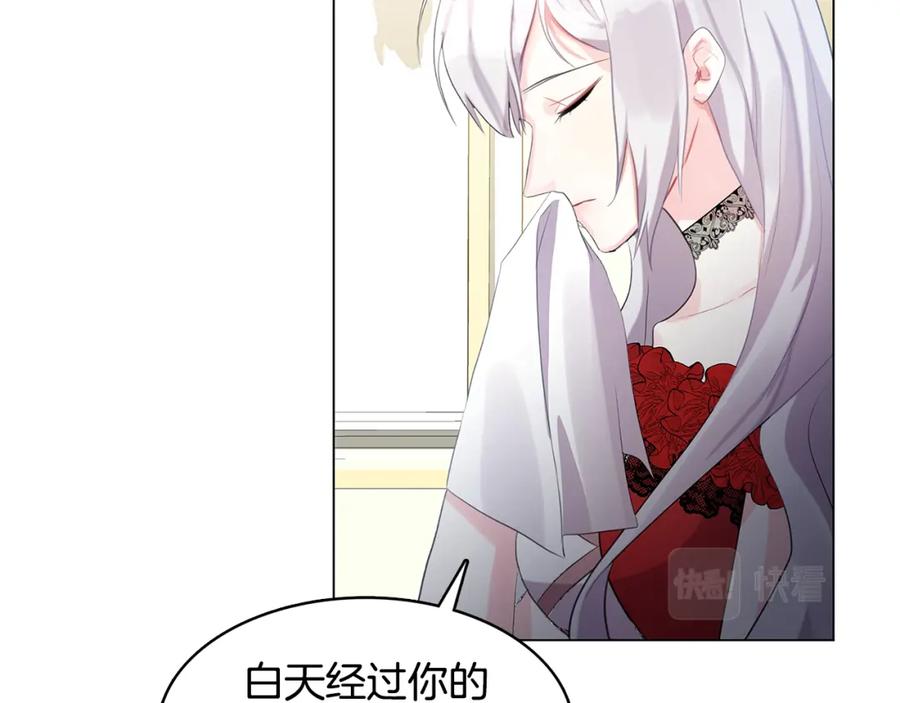 《破茧皇后》第3话 初恋回归 第164页