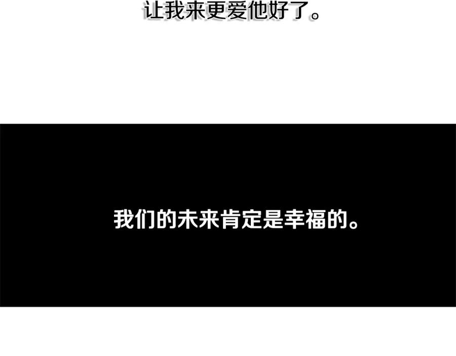《破茧皇后》第3话 初恋回归 第10页