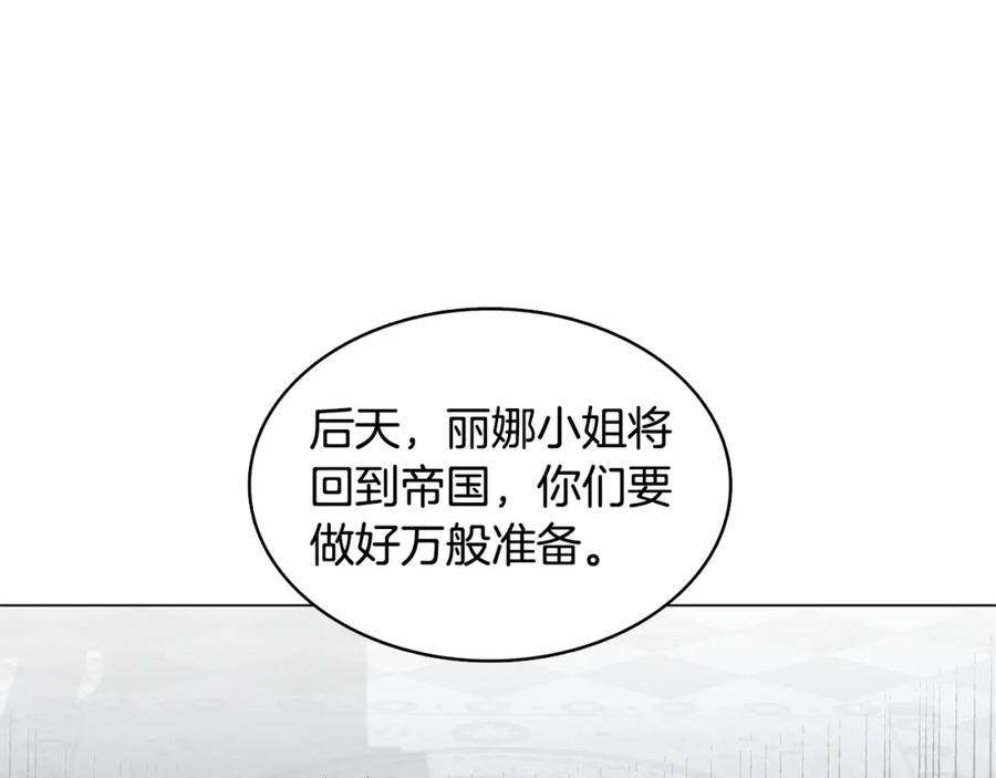 《破茧皇后》第3话 初恋回归 第40页