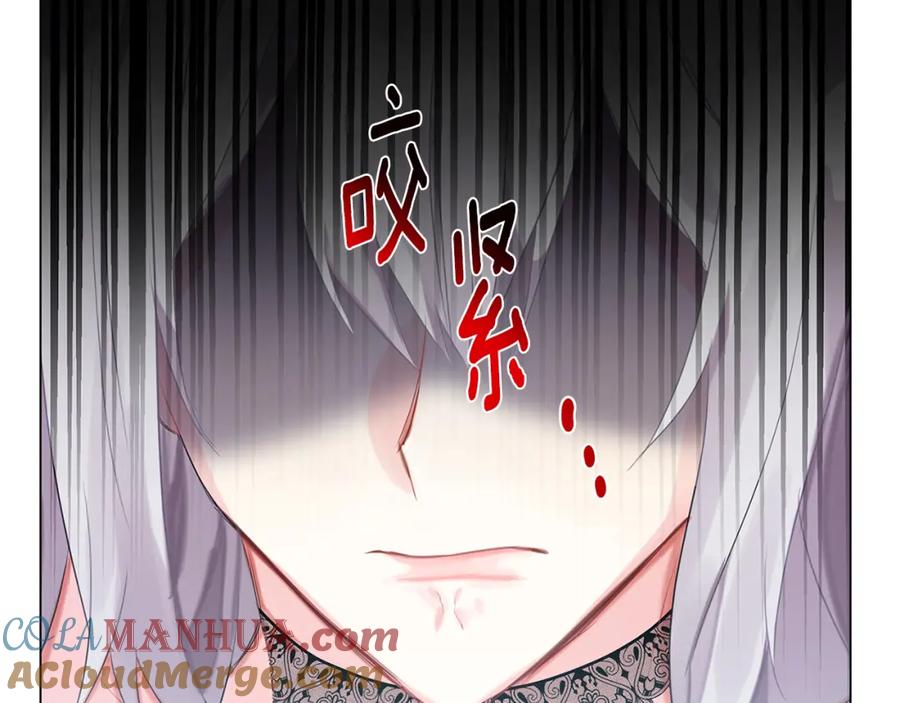 《破茧皇后》第3话 初恋回归 第149页