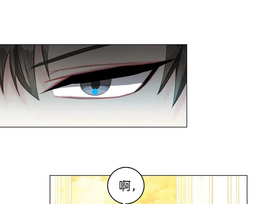 《破茧皇后》第3话 初恋回归 第123页