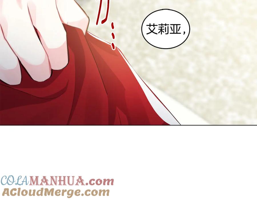 《破茧皇后》第3话 初恋回归 第185页