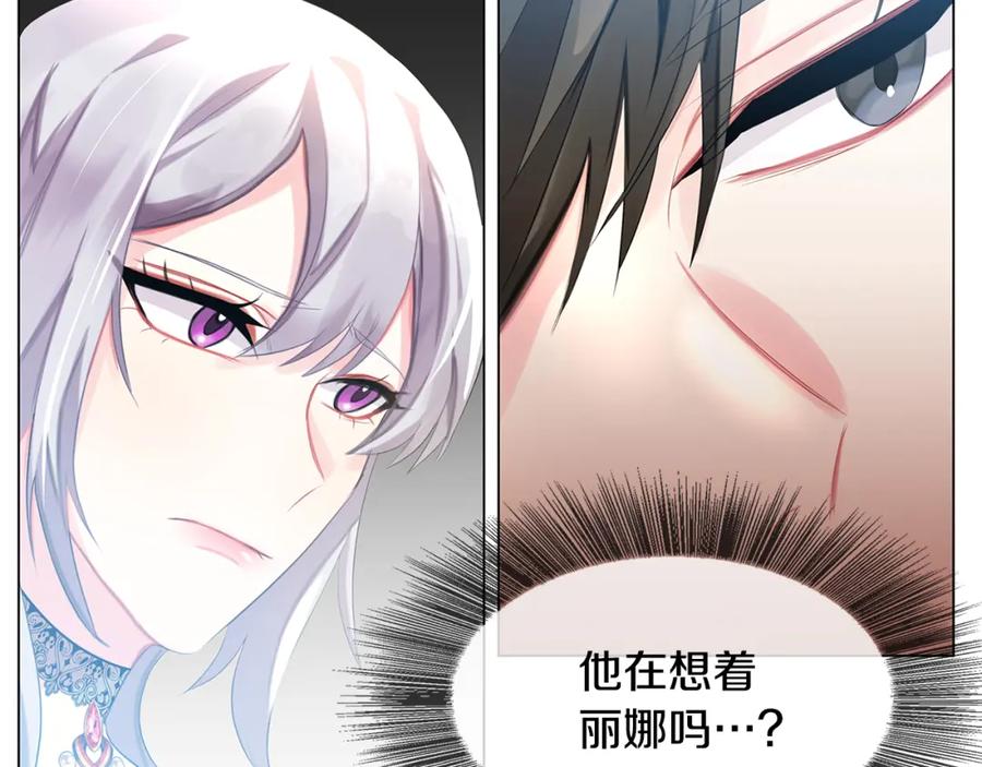 《破茧皇后》第3话 初恋回归 第112页