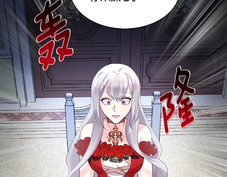 《破茧皇后》第3话 初恋回归 第188页