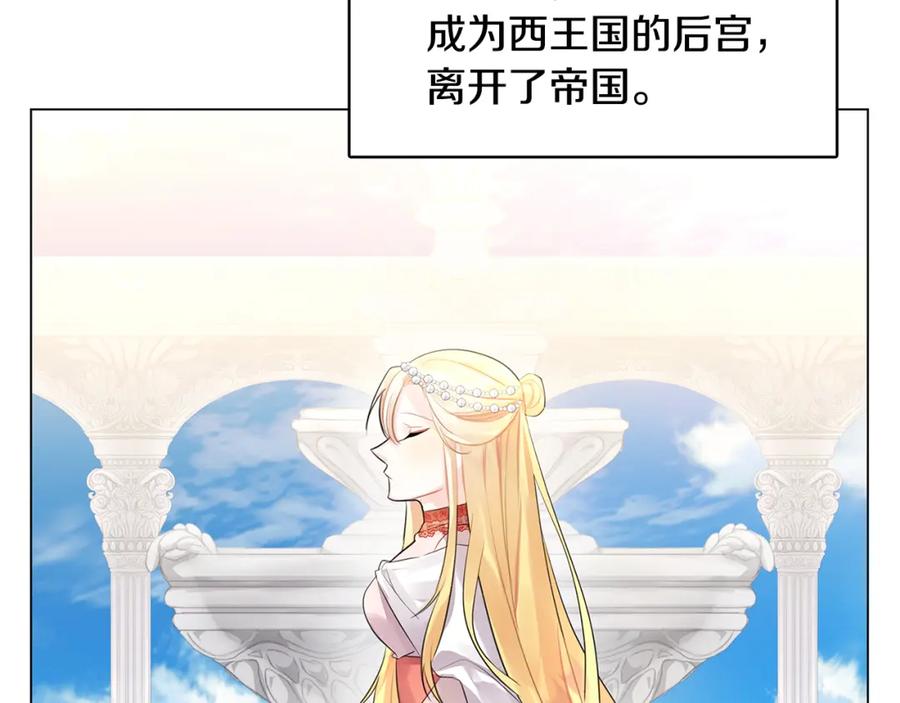 《破茧皇后》第3话 初恋回归 第78页
