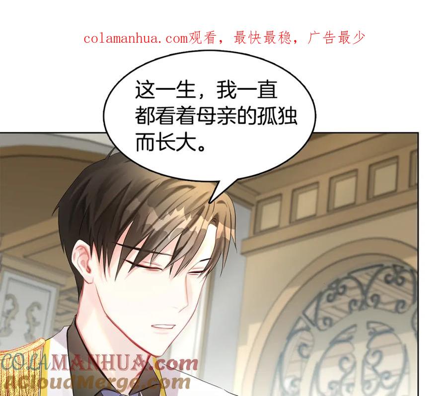 《破茧皇后》第3话 初恋回归 第1页