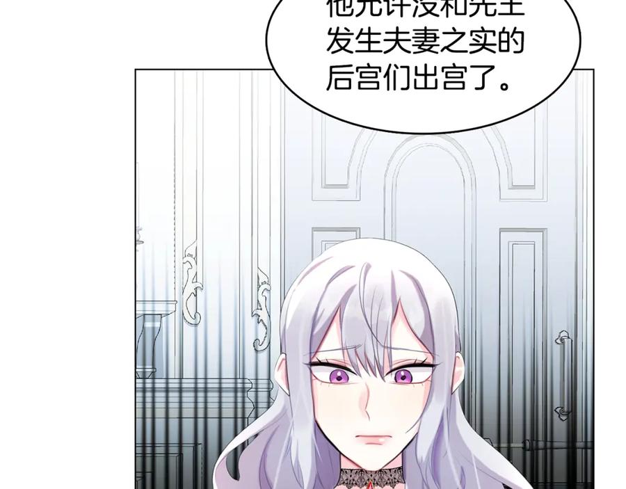 《破茧皇后》第3话 初恋回归 第175页