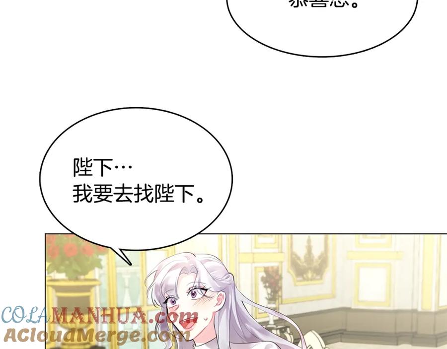 《破茧皇后》第3话 初恋回归 第21页
