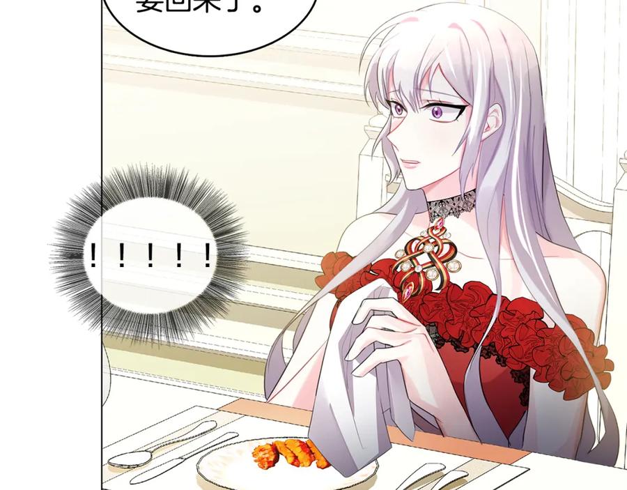《破茧皇后》第3话 初恋回归 第167页