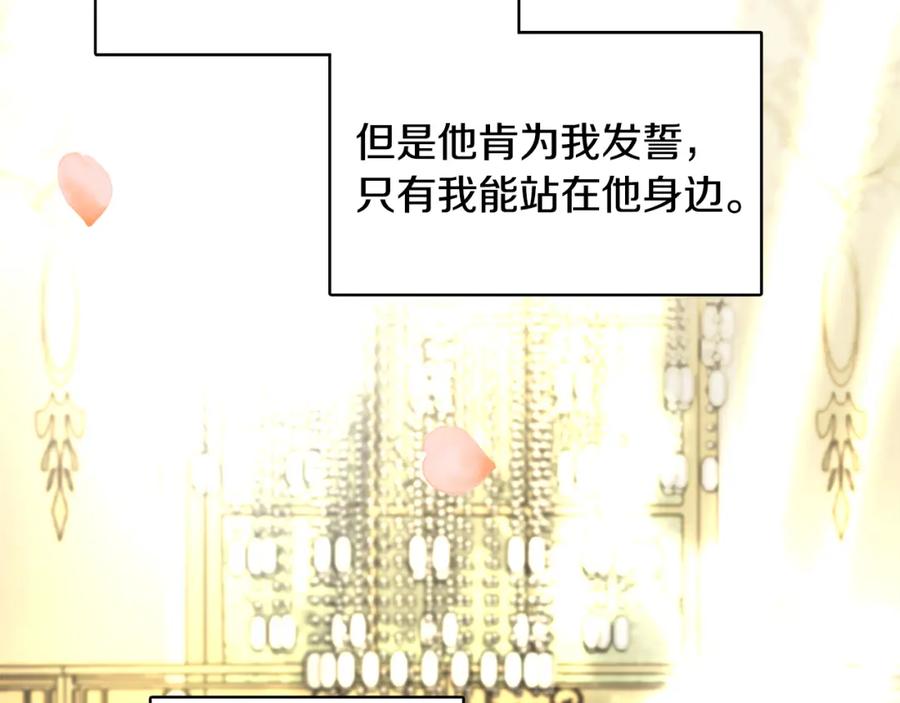 《破茧皇后》第3话 初恋回归 第6页