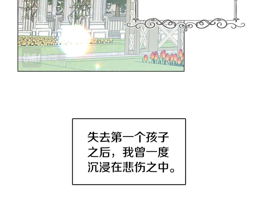 《破茧皇后》第3话 初恋回归 第26页