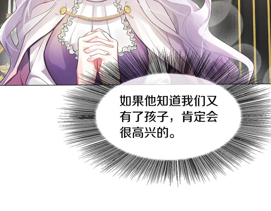 《破茧皇后》第3话 初恋回归 第32页