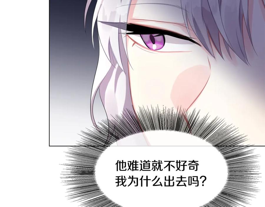 《破茧皇后》第3话 初恋回归 第140页
