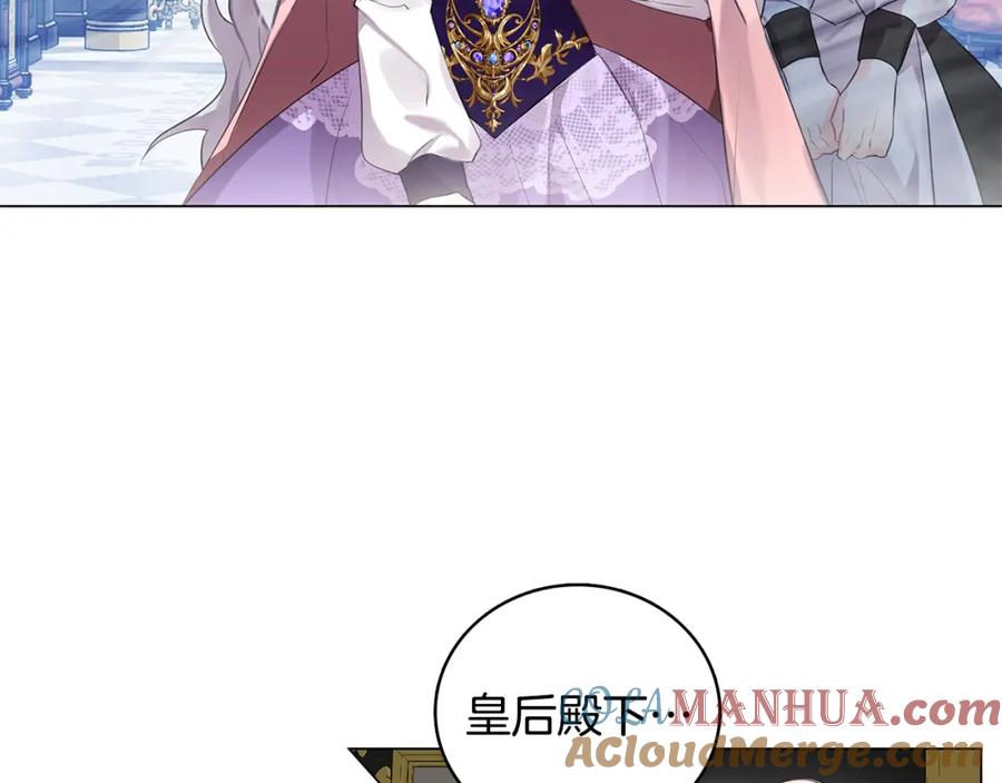 《破茧皇后》第3话 初恋回归 第45页