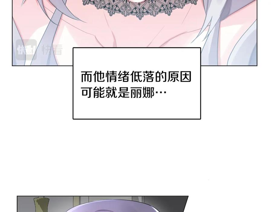 《破茧皇后》第3话 初恋回归 第150页