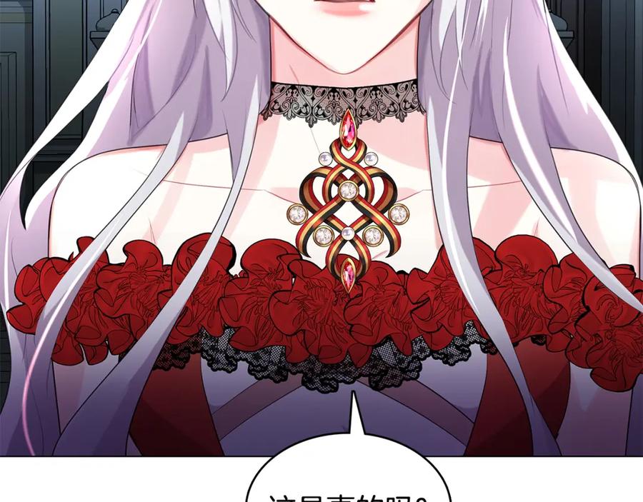 《破茧皇后》第3话 初恋回归 第158页