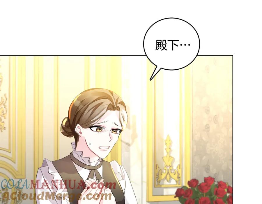 《破茧皇后》第3话 初恋回归 第65页