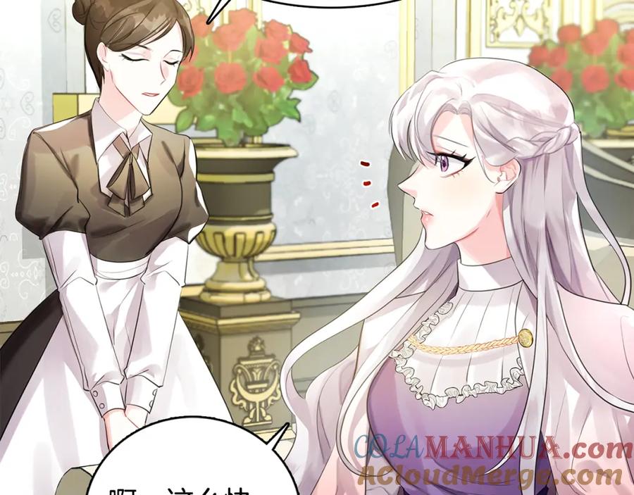 《破茧皇后》第3话 初恋回归 第105页