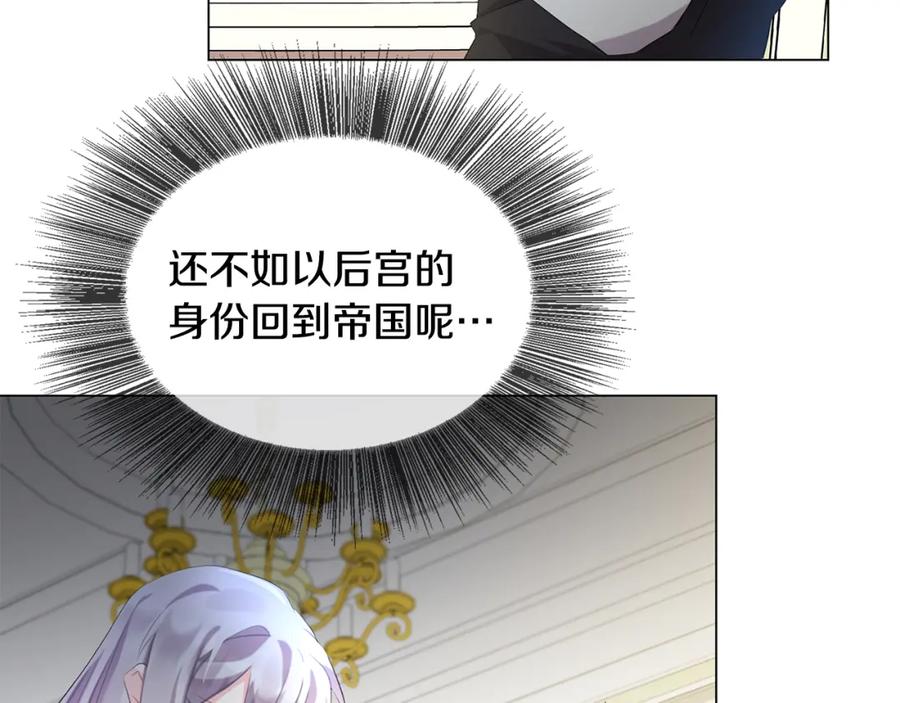 《破茧皇后》第3话 初恋回归 第183页
