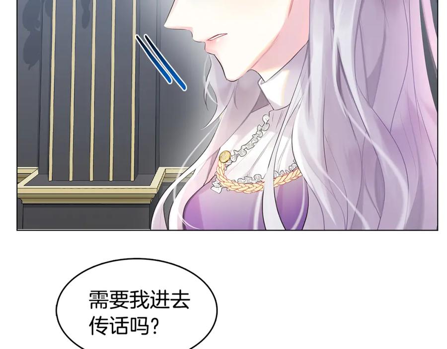 《破茧皇后》第3话 初恋回归 第47页