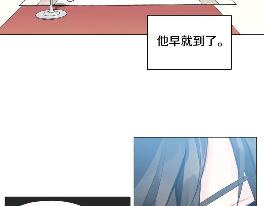 《破茧皇后》第3话 初恋回归 第111页
