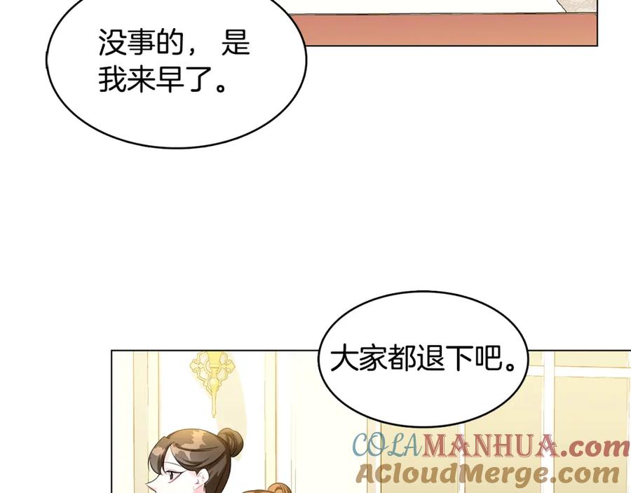 《破茧皇后》第3话 初恋回归 第125页