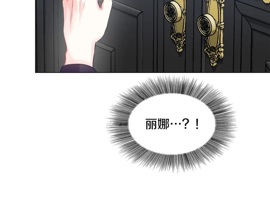 《破茧皇后》第3话 初恋回归 第39页