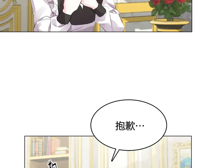 《破茧皇后》第3话 初恋回归 第66页