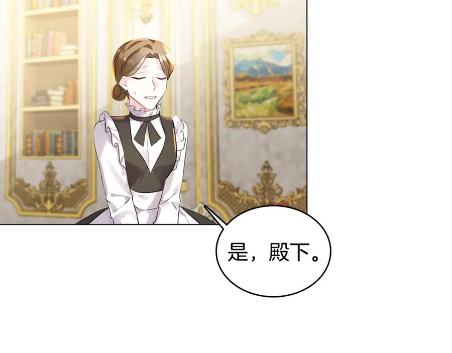 《破茧皇后》第3话 初恋回归 第70页