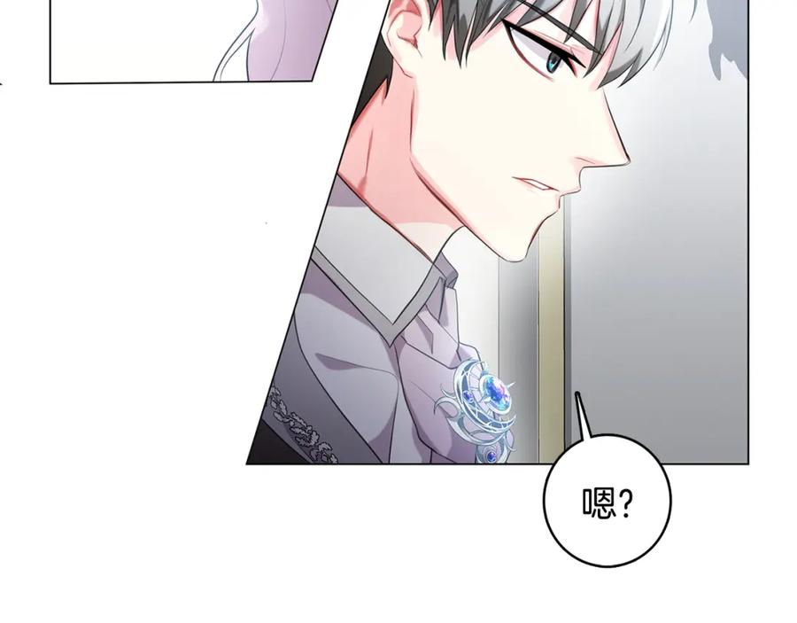 《破茧皇后》第3话 初恋回归 第152页