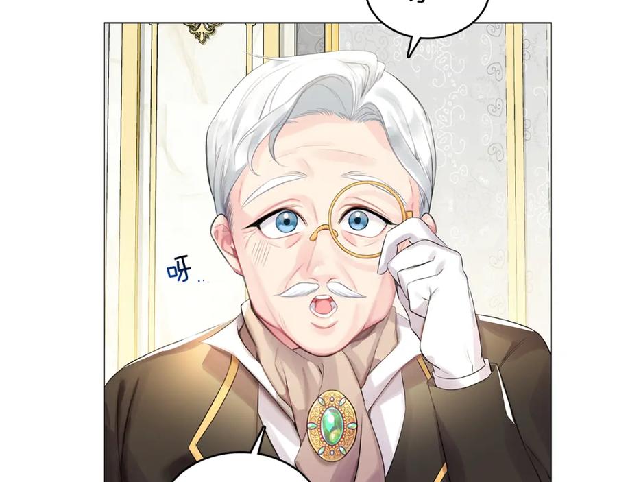 《破茧皇后》第3话 初恋回归 第18页