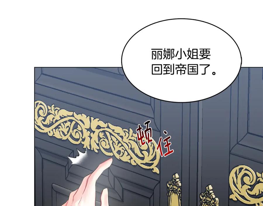 《破茧皇后》第3话 初恋回归 第38页
