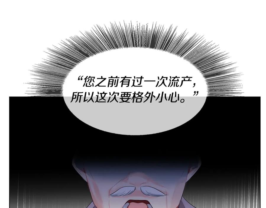 《破茧皇后》第3话 初恋回归 第94页